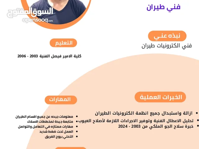 Sameh Ajarmah