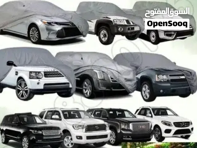 طربال غطاء سياره حمايه السياره من اشعه الشمس الحارقه وجميع السيارات وشحن لجميع المدن ع حسابنا