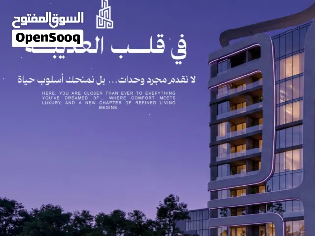 شقة بالعذيبة غرفتين نوم,عائد استثماري مضمون و عالي بالقرب من المطار