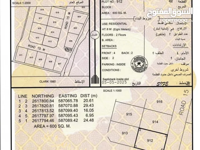 ارض بركاء سقسوق كونر