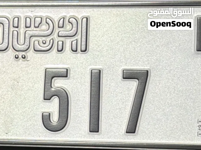 Motorcycle plate  517 Dubai  1