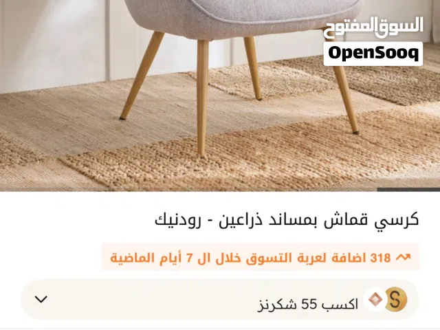 كرسي وطاوله للبيع