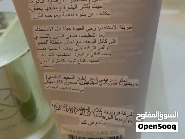 عناية للبشرة