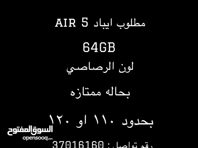 Apple iPad Air 5 64 GB in Muharraq