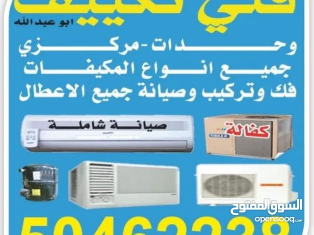 Air Conditioning Maintenance Services in Al Jahra