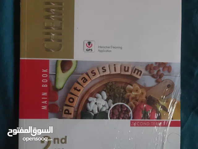 المعاصر كيمستري Moasser Chemistry تانيه ثانوي طبعه 2025 مغلف كتاب خارجي جديد seniors two Elmoaasser