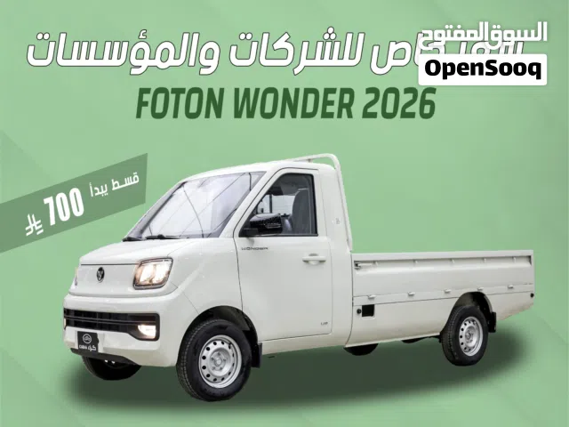 2026 فوتون اخرى
