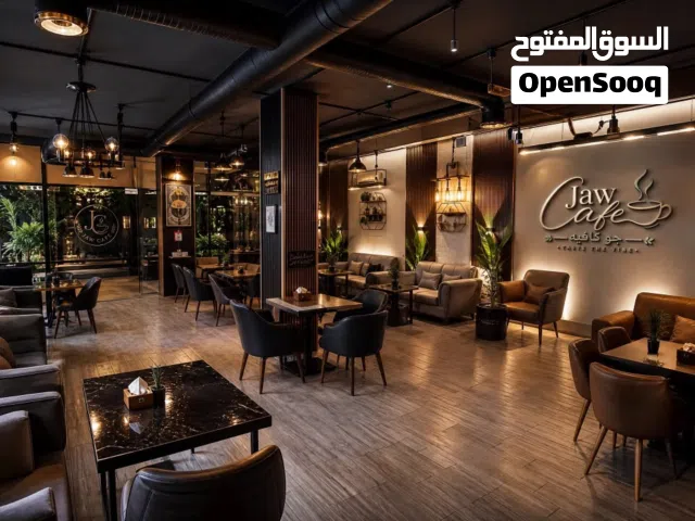 كافي شوب للبيع