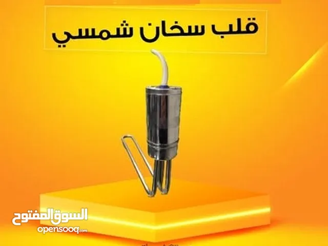 Solar Heaters for sale in Sana'a