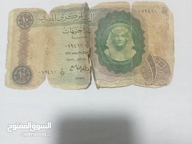 عشرة جنيه مصري قديم من سنة 1962