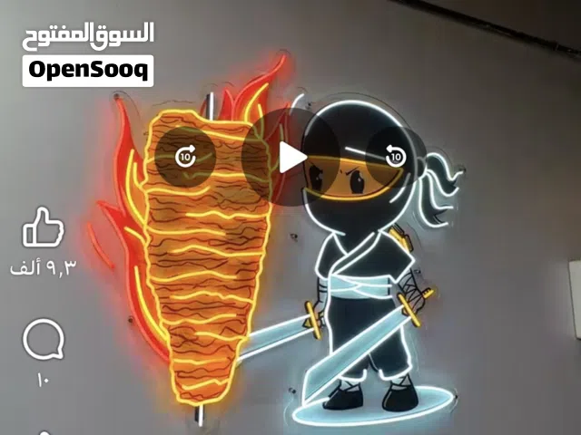 مطلوب مطعم للايجار