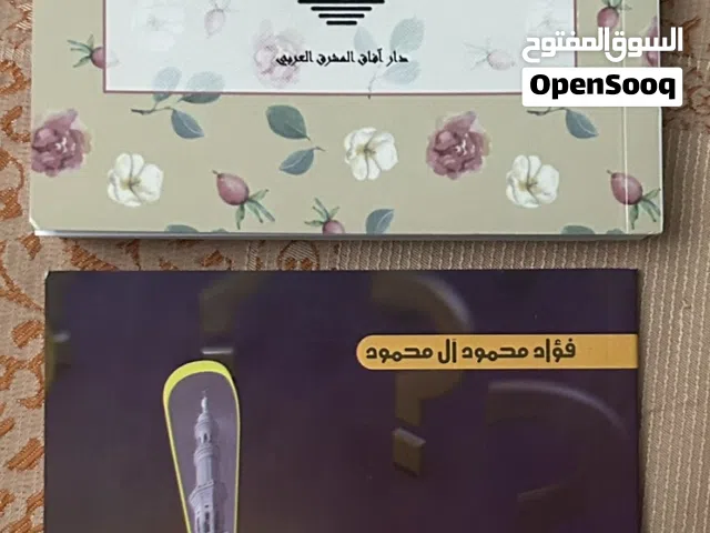 كتاب حادي الارواح الى بلاد الافراح + الحل الاسلامي لمشاكل الحضارة الانسانية