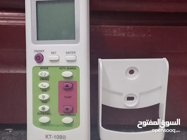 رموت يشغل جميع المكيفات