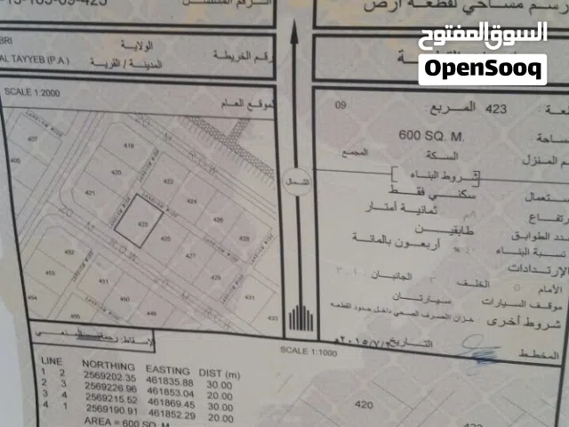 أرض زاويه للبيع