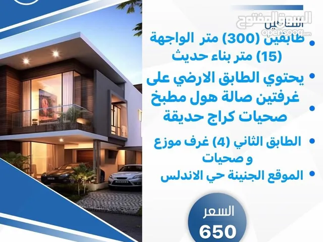 300m2 More than 6 bedrooms Townhouse for Sale in Basra Juninah