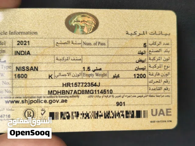نيسان صني موديل 2021