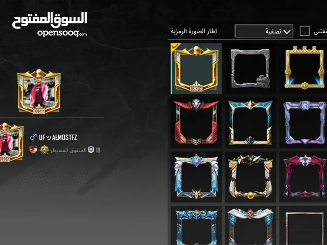 حساب ببجي مشحون كل السيزونات هي ال. ID 51250905923