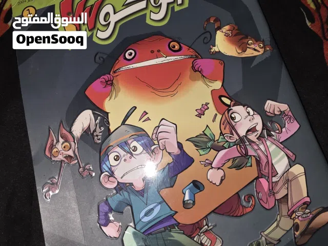 مكتشف الوحوش (1)