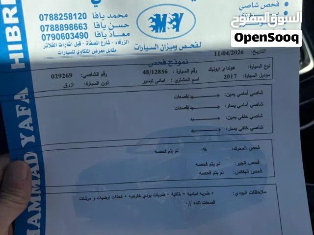 2017 هيونداي ايونيك 6