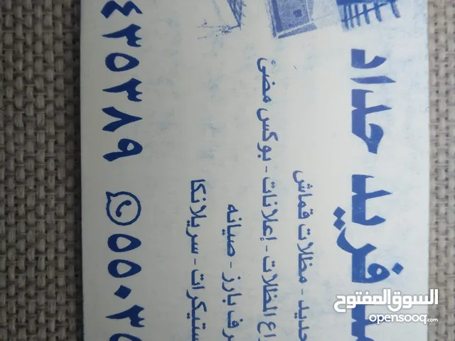 Mohammed Farid Haddad welding work Banners stickers light box work we well do it