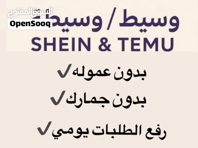 وسيطة تيمو وشي ان