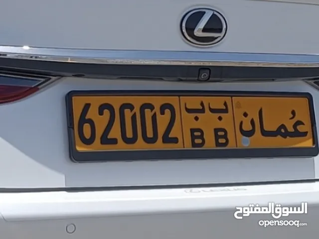 رقم 62002 ب ب