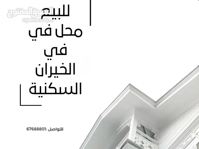 33m2 Complete for Sale in Al Ahmadi Residential Khairan
