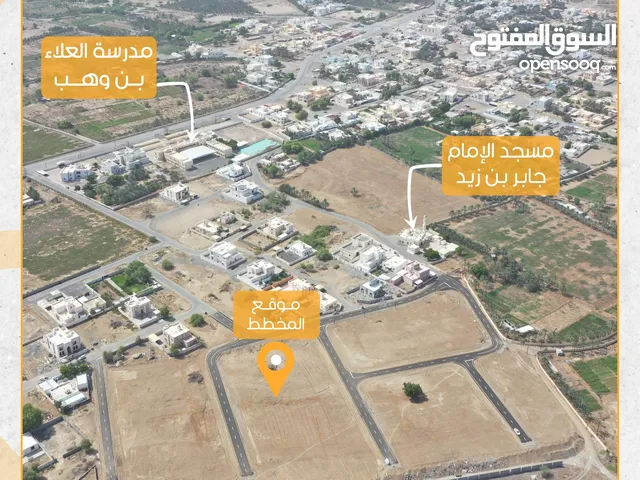 Residential Land for Sale in Al Batinah Barka