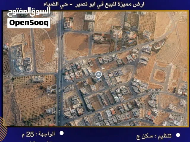 Residential Land for Sale in Amman Abu Nsair