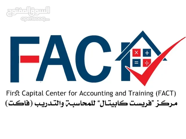Accounting courses in Sana'a