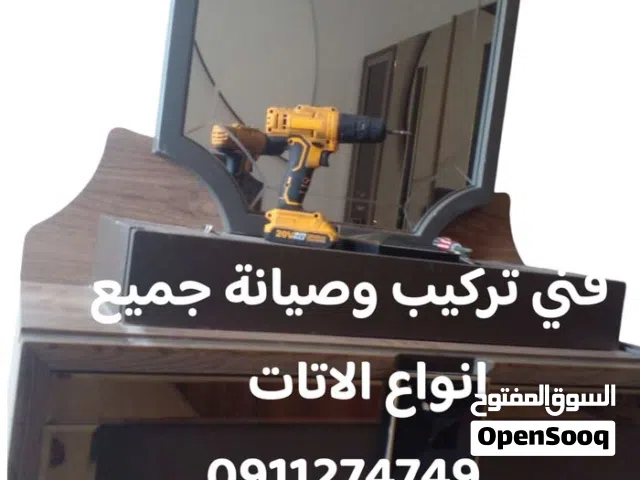 فني تركيب وصيانة جميع انواع الاتات المنزلي والمكتبي