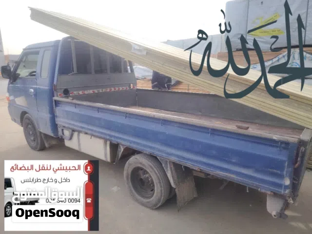 بورتر لنقل البضائع داخل و خارج طرابلس  نقل اثاث منزلي و مكتبي نقل جلسات صالونات