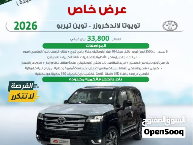 2026 Toyota Land Cruiser GXR