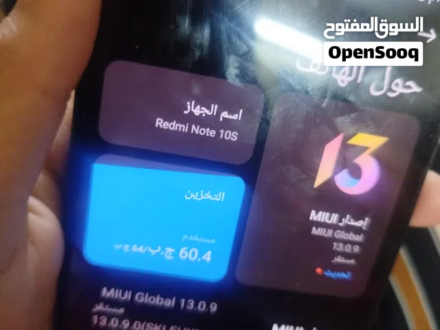 ريدمي نوت 10 اس مبدل شاشة كويسة 64 جيجا الموقع الرصيفة حي الحسين موديل 2020
