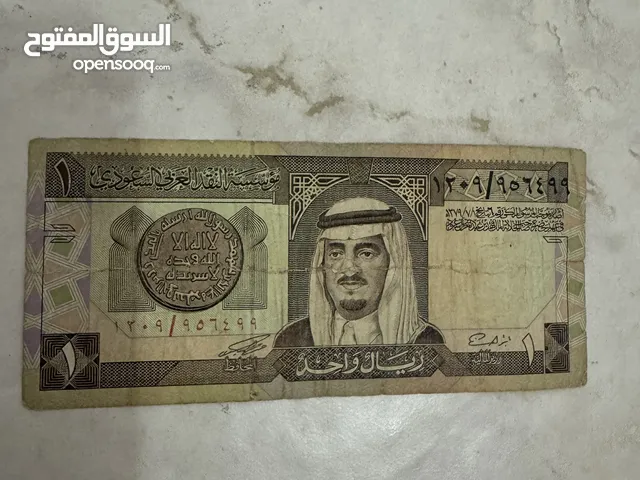 ريال سعودي للبيع