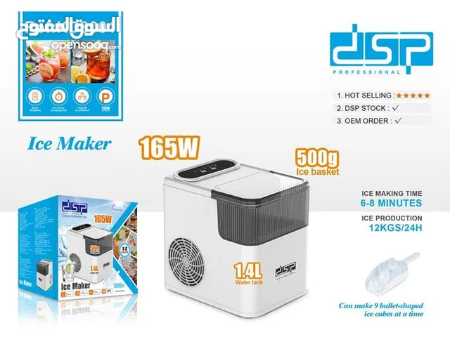 آلة صنع الثلج من Dsp العالميه الأصلية مع كفالة سنة كاملة