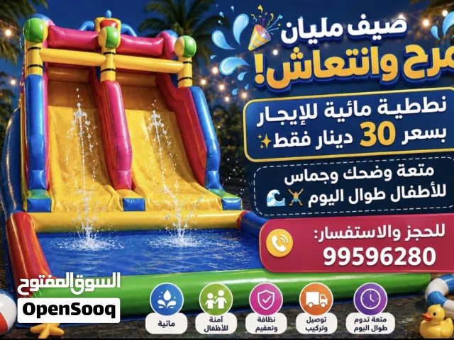 نطاطيات للاجاو