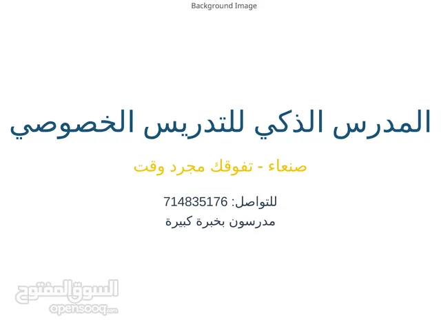 مدرس رياضيات لطلاب جميع المراحل الدراسية