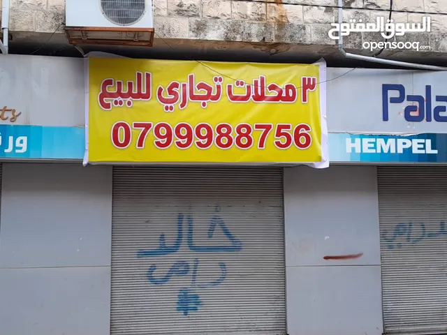 150 m2 Showrooms for Sale in Irbid Palestine Street