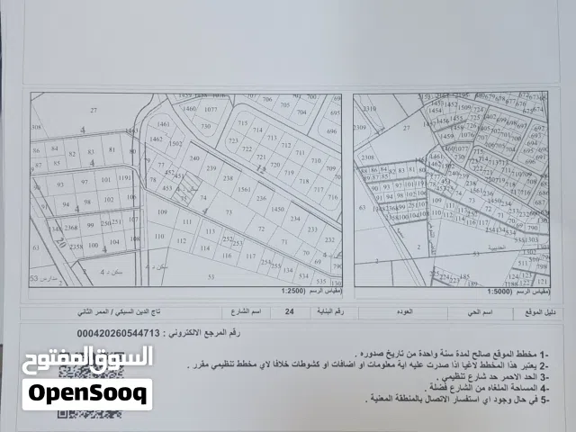 Residential Land for Sale in Amman Al-Wehdat
