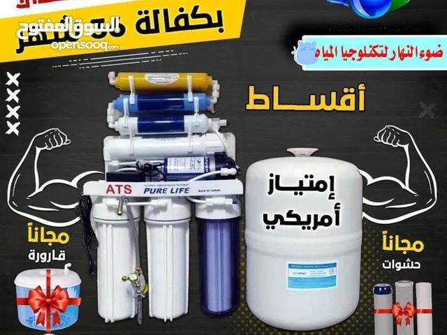 فلتر مياه- 11مرحلة موفر للمياه والطاقة الأصلي اقساااط عروض مميزه لليوم جميع محافظات المملكة
