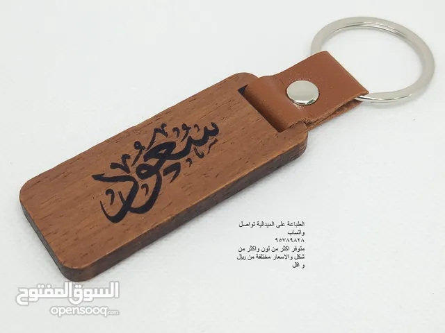 الطباعة على الميدالية للمفاتيح