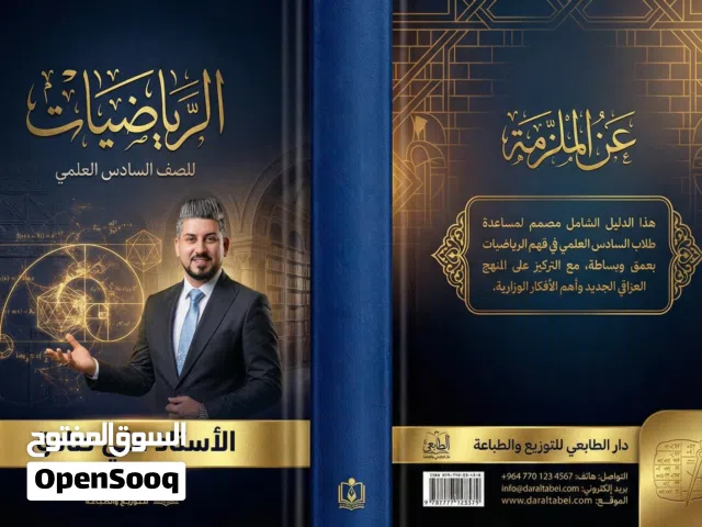 تصميم أغلفة ملازم احترافية (موديلات 2026) - للأساذة ودور النشر