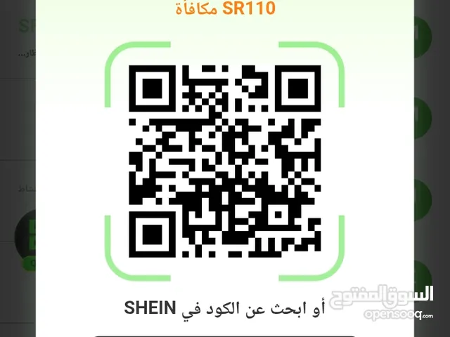 احصل على خصم 110 ريال بتطبيق شي ان عند الشراء لاول مرة ادخل عن طريق هذا الكود او امسح الباركود