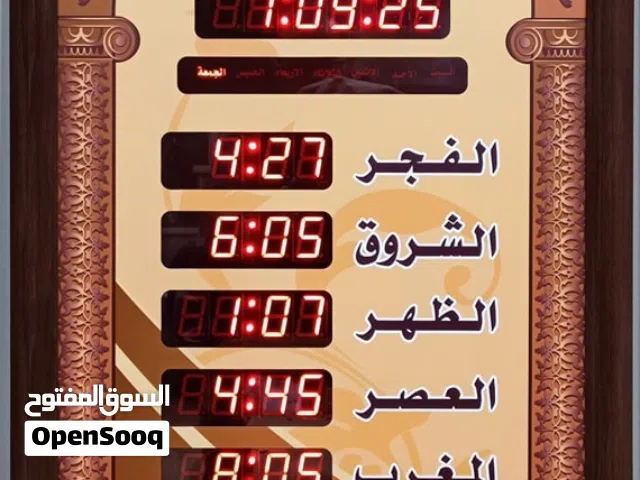 ساعات مواقيت الصلاة المؤقتة للمساجد والمنازل