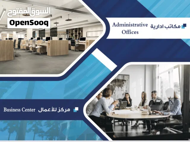 مساحات تجارية للإيجار