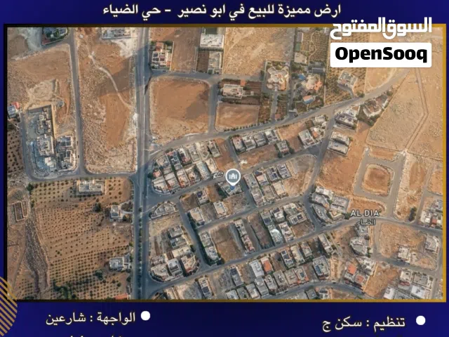 Residential Land for Sale in Amman Abu Nsair