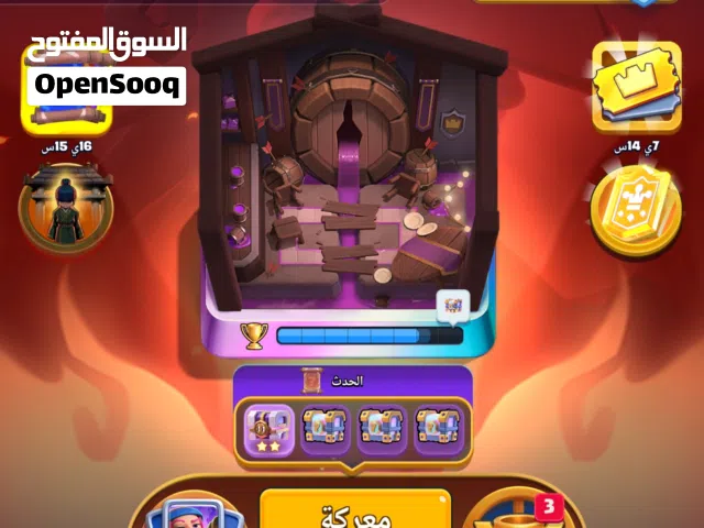 حساب كلاش رويل