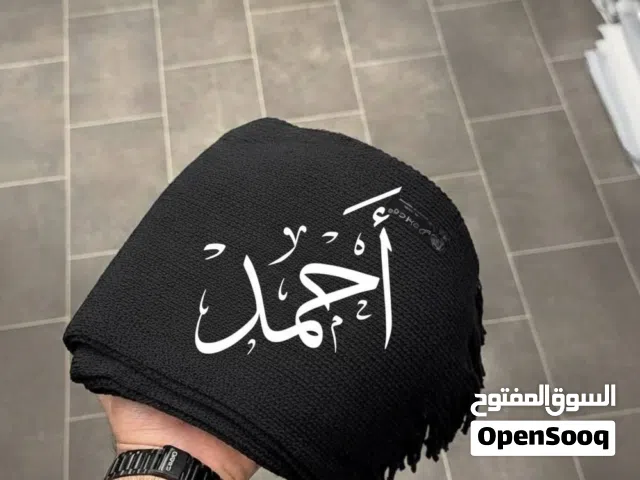 سعࢪ السكاࢪف الࢪجالي 12 الف    سعر طبع الأسماء على السكارف 5 الاف يوجد توصيل لجميع محافظات العراق