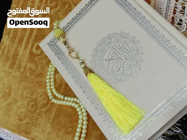 سجادة صلاة مع مصحف